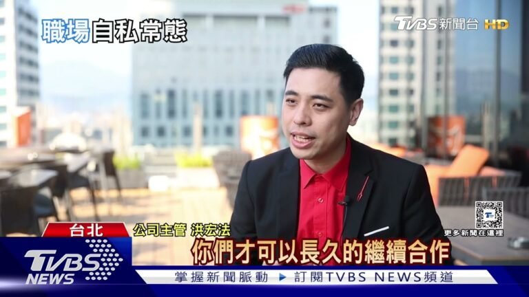 盤點「顧人怨」同事的自私行為! 這件事情最NG|十點不一樣20250115 TVBSNEWS hq720