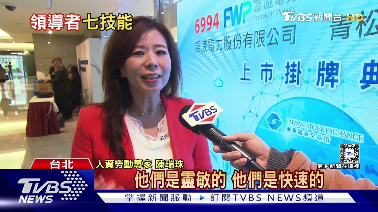 擁抱AI、提升情商、從容應對變局 2025領導者關鍵技能你還差幾項 ｜十點不一樣20250115 TVBSNEWS