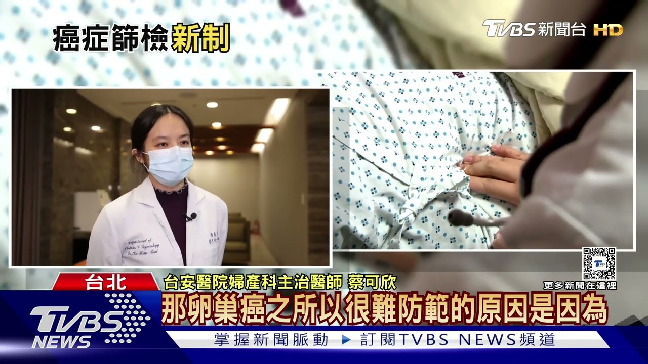 癌症之島 每4分2秒1人罹癌! 4癌公費補助擴大 年齡下修｜十點不一樣20250115 TVBS新聞