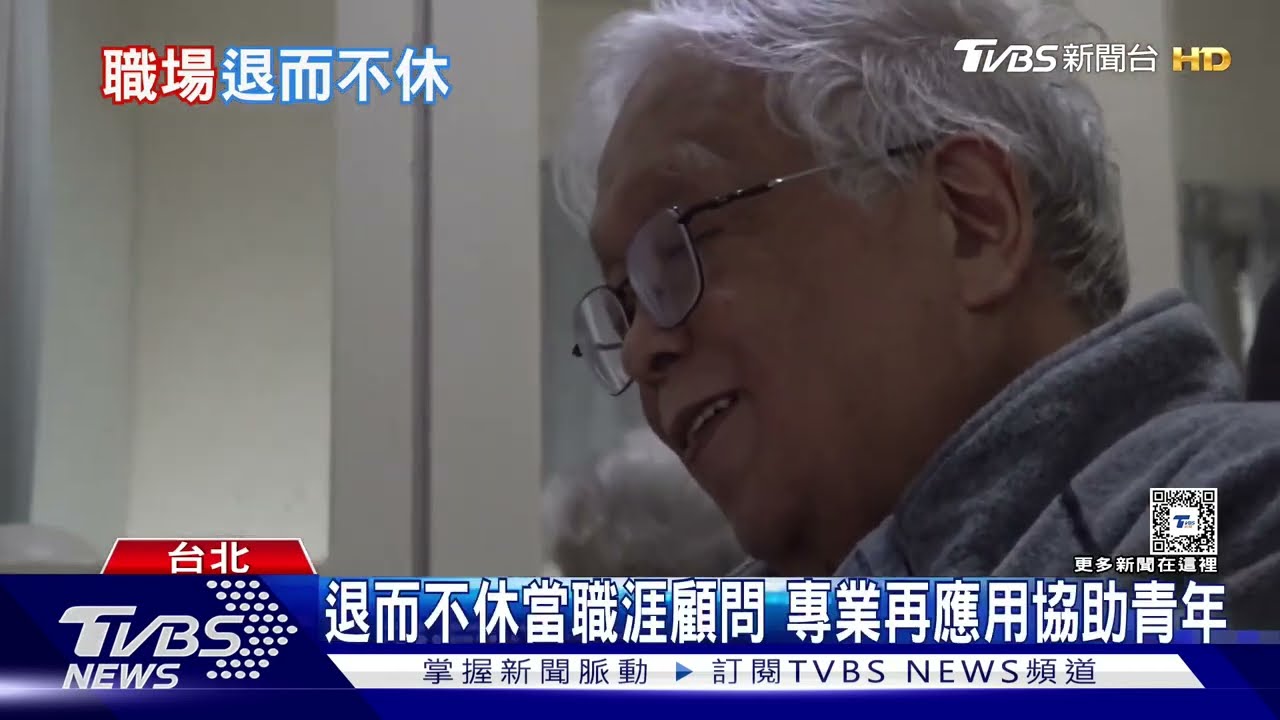 退休已是過時觀念！退而不休做「這工作」成功變現專業知識！｜十點不一樣20250109