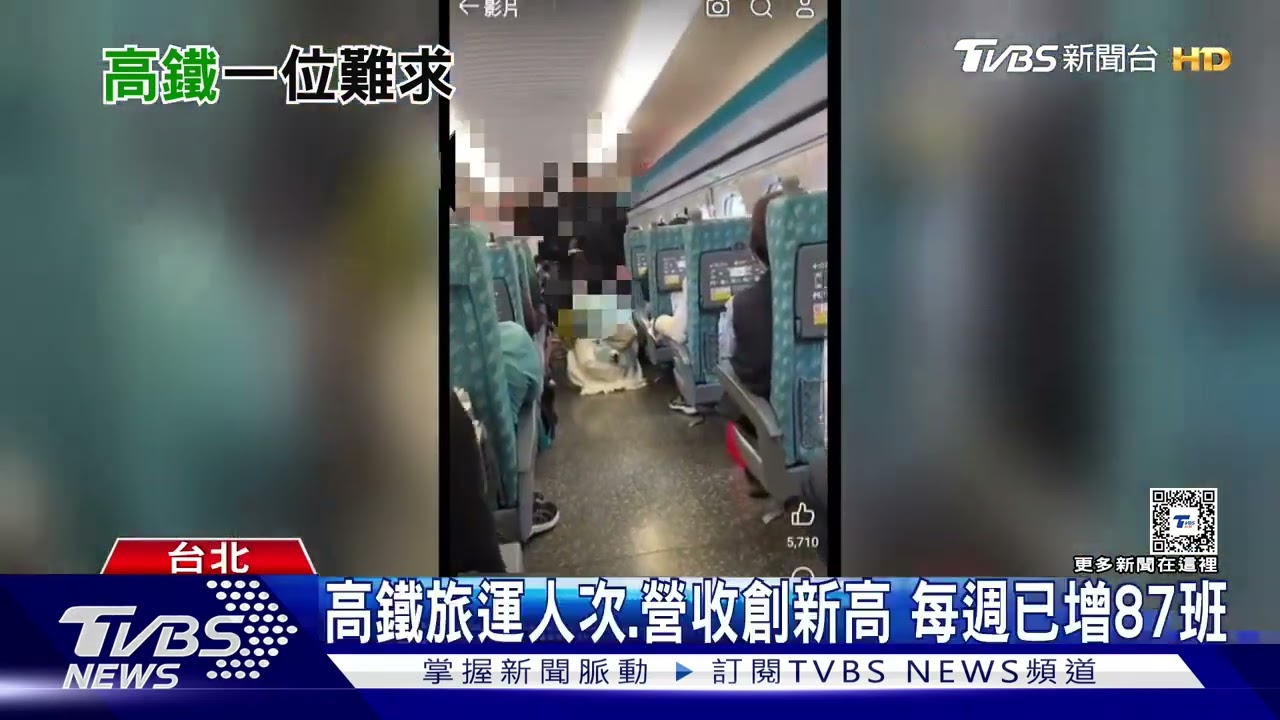 高鐵運量創新高「一座難求」 專家:重擊客運交通資源大失衡!｜十點不一樣20250108