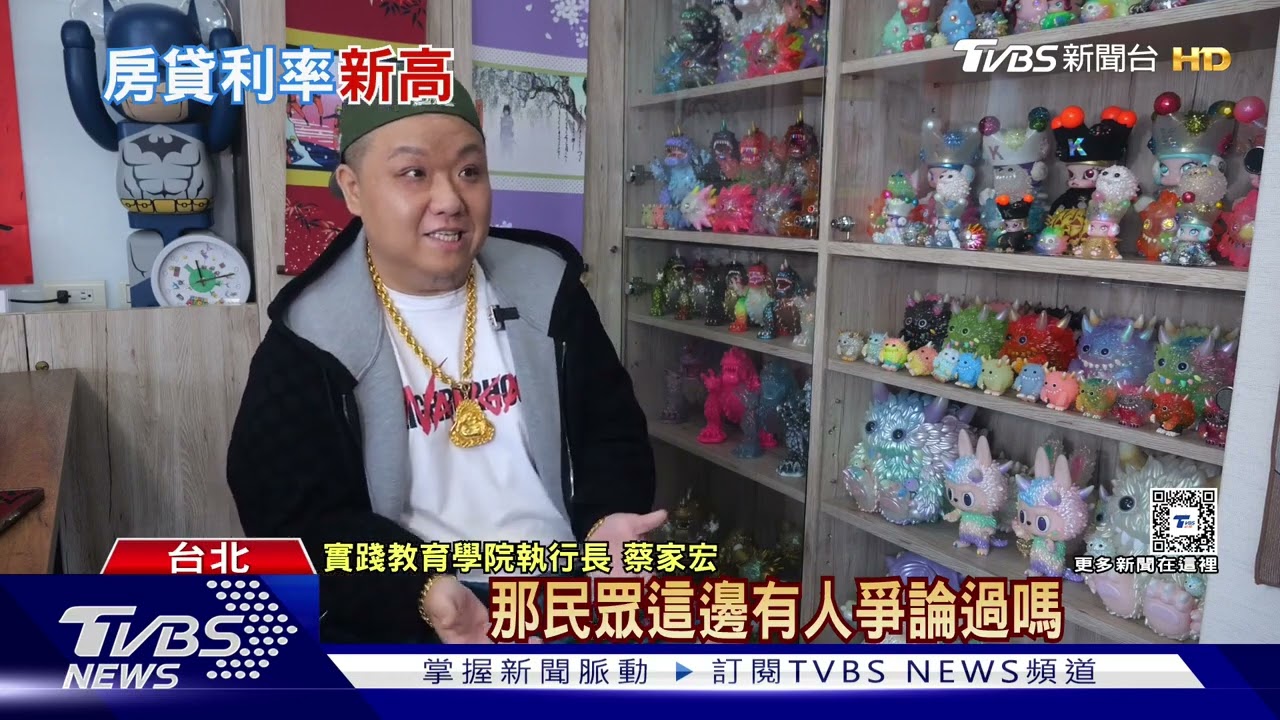 房貸利率創15年新高 購屋族還款壓力增｜十點不一樣20250108