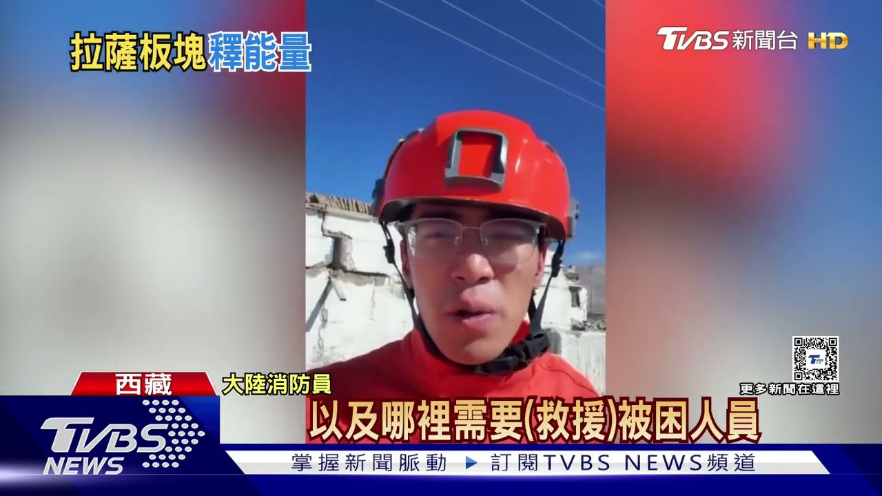 西藏6.8強震撼動聖母峰! 登山客目睹冰川被震裂｜十點不一樣20250108