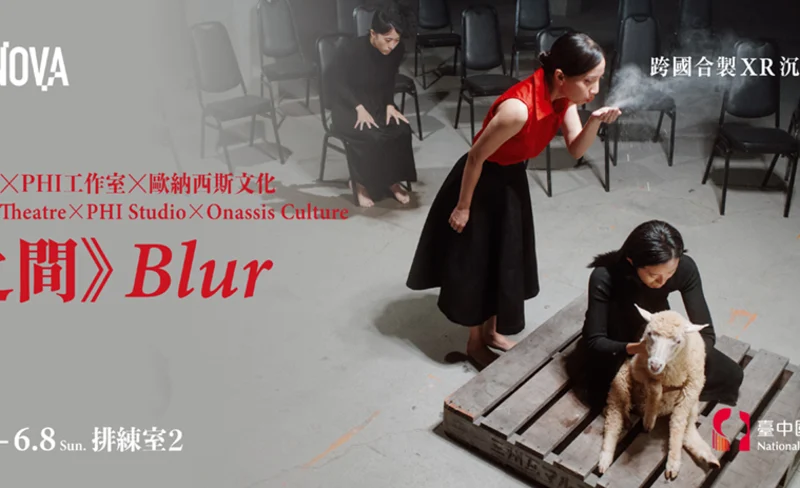 2025 NTT Arts NOVA 河床劇團╳PHI工作室╳歐納西斯文化《之間》-KLOOK