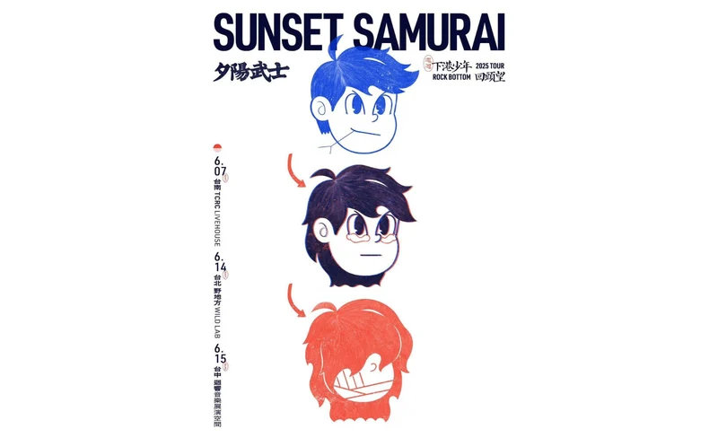 2025 夕陽武士《下港少年回頭望》巡迴-台南場｜TCRC Livehouse-KLOOK