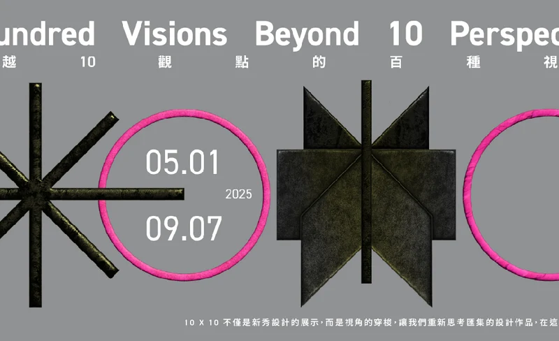 高雄駁二｜1OX1O｜超越10觀點的百種視野【門票】-KLOOK