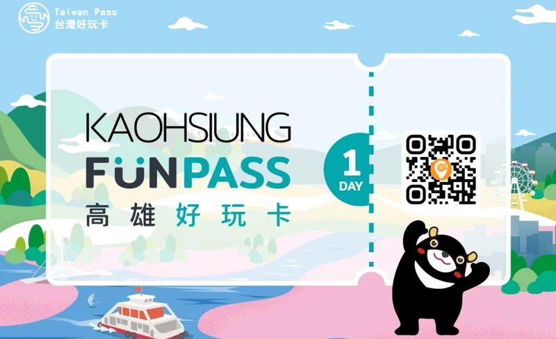 高雄FunPASS (Kaohsiung FunPASS)-KLOOK