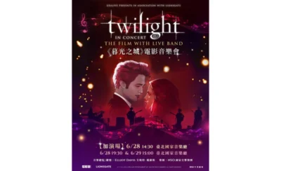 《暮光之城》電影音樂會 Twilight In Concert｜國家兩廳院-KLOOK