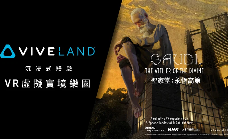 VIVELAND VR 虛擬實境樂園 棧柒庫館-KLOOK