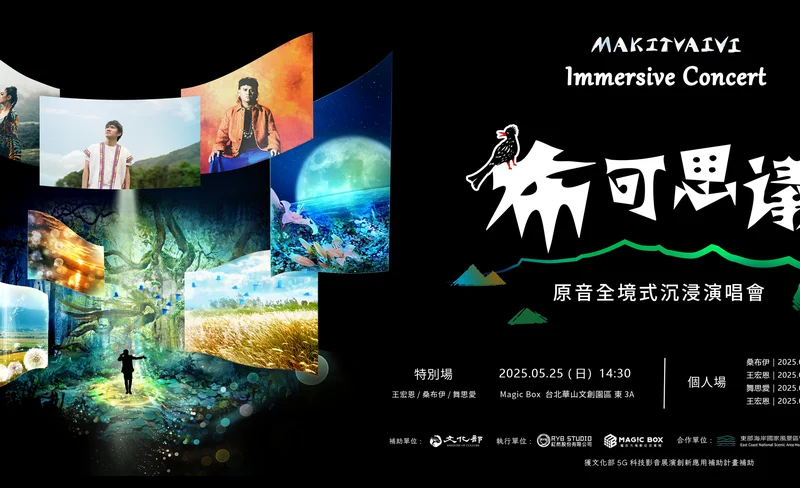 Makitvaivi 布可思議 — 原音全境式沉浸互動演唱會-KLOOK
