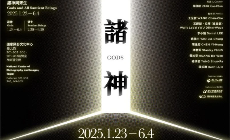 諸神與眾生：諸神｜展覽｜國家攝影文化中心-KLOOK