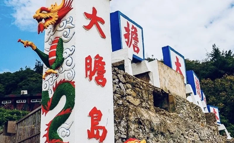 金門: 勇闖大膽島&兩岸島嶼秘境巡航&夜遊金門大橋-KLOOK