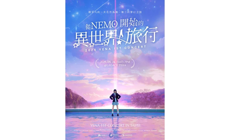 YENA (崔叡娜) 台北演唱會2025｜2025 YENA 1ST CONCERT <從NEMO開始的異世界！旅行> in Taipei｜Legacy TERA-KLOOK