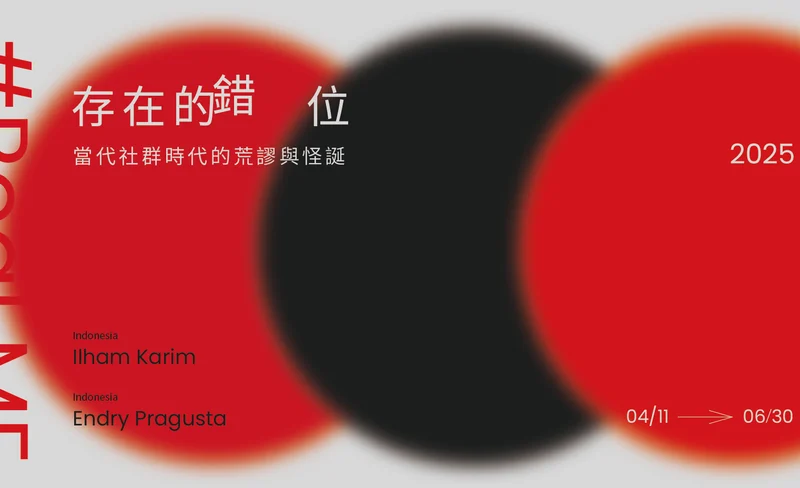 《存在的錯位 #Real ME》探討當代社群時代的荒謬與怪誕-KLOOK