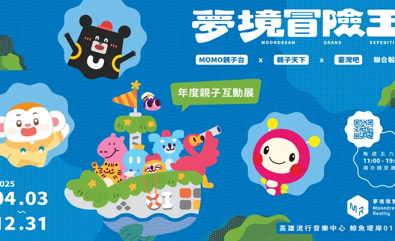 夢境現實 Moondream Reality MR 劇院門票-KLOOK