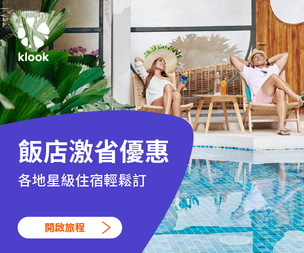 【TOP精選人氣飯店】 – 今日訂房 飯店推薦最新優惠