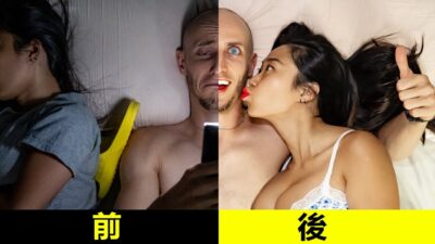 熱戀期VS平淡期的男女床上表現 10大殘酷真相Passion Love VS Daily Routine. Men And Women In Bed 10 cruel Truths