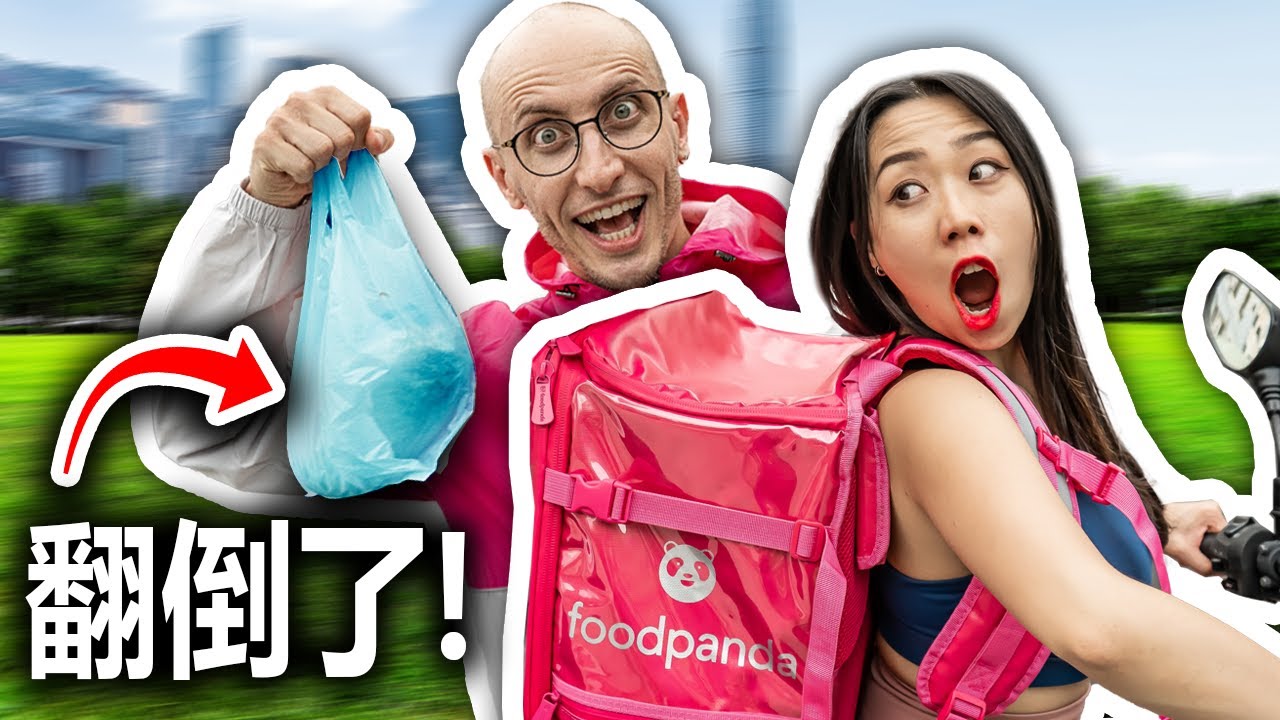 外國人被熊貓外送開除了 – Foreigner Gets Fired From Food Panda!