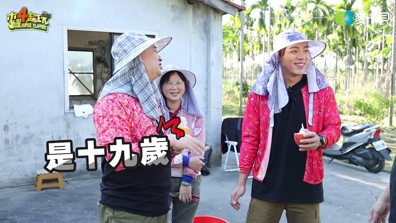 [Behind]阿公八歲吃檳榔？！