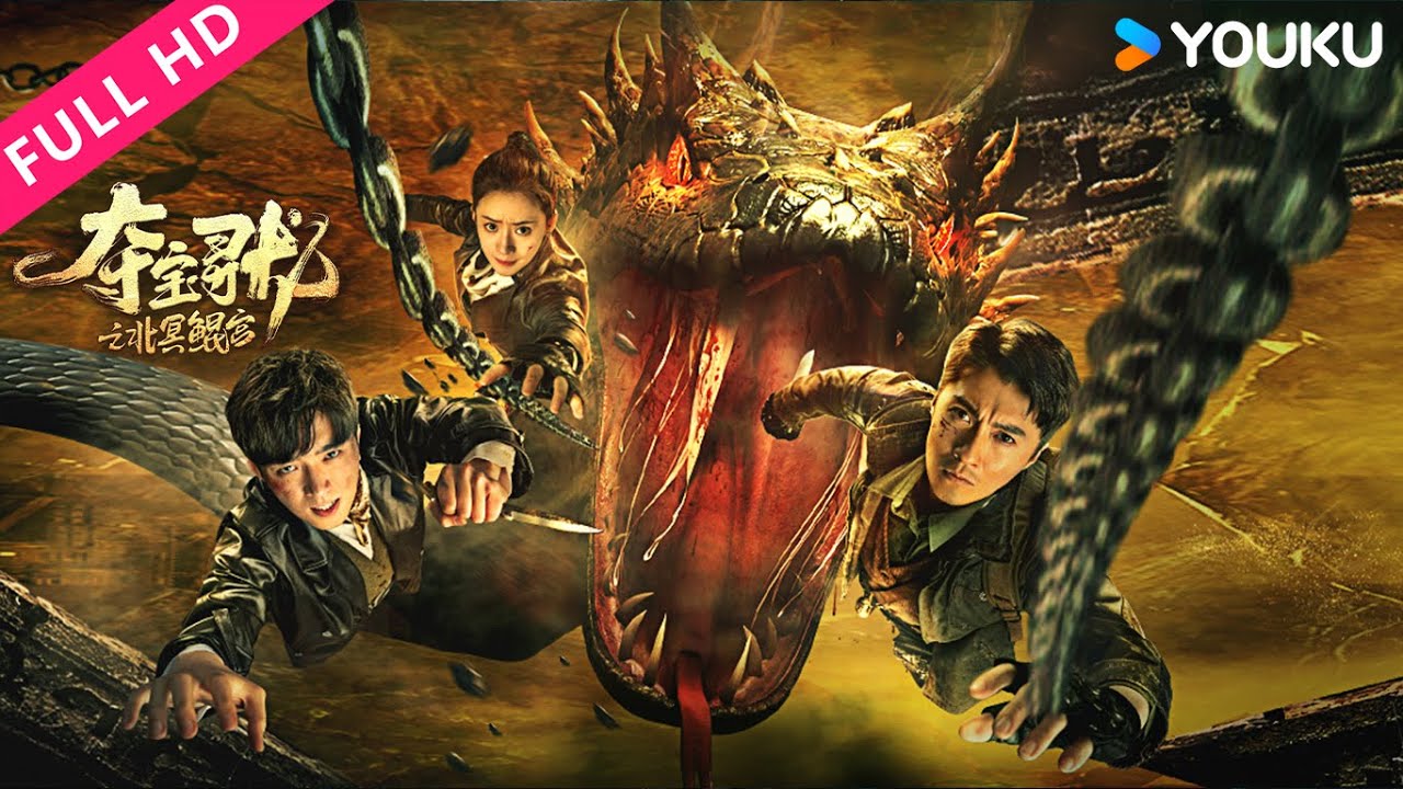 ENGSUB【法櫃尋龍：北冥鯡宮 Treasure Hunting 】古墓風雲再起，金宿衛決戰巨蟒護國寶！ | YOUKU MOVIE | 優酷電影