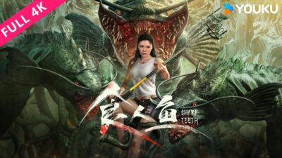 4K ENGSUB【食人魚 Sharp Teeth】美女對抗食人魚危機！| 動作/驚悚/災難 | YOUKU MOVIE | 優酷電影