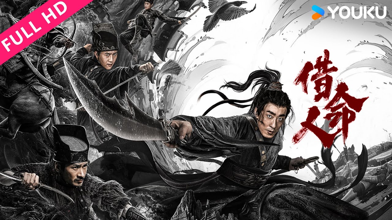 ENGSUB【借命人 Puppet】锦衣卫入局解谜复仇之路！| 武侠/动作 | YOUKU MOVIE | 优酷电影
