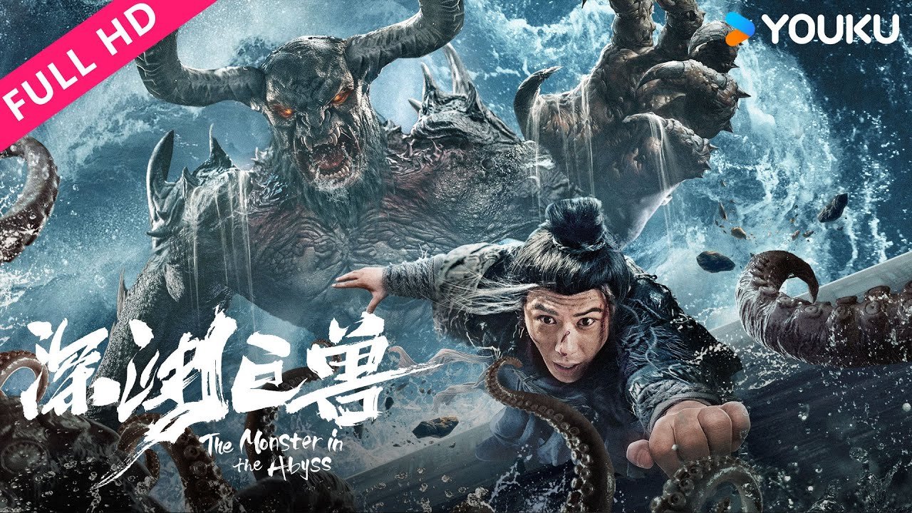 ENGSUB【深淵巨獸 The Monster in the Abyss】異獸突襲再掀天灾地難!| 奇幻/古裝/災難 | YOUKU MOVIE | 優酷電影