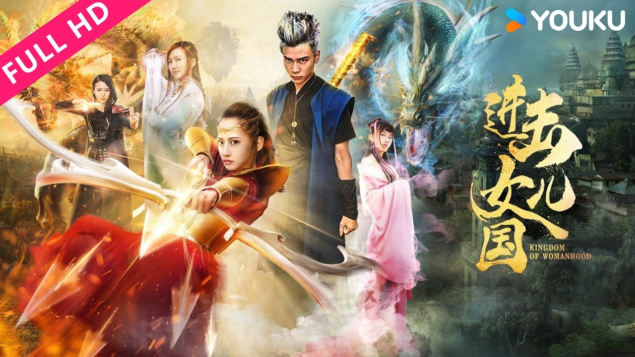 ENGSUB【进击女儿国 Kingdom of Womanhood】男子穿越异时空女儿国，帮助她们对抗戈阳国！ | 剧情/喜剧/古装 | YOUKU MOVIE | 优酷电影