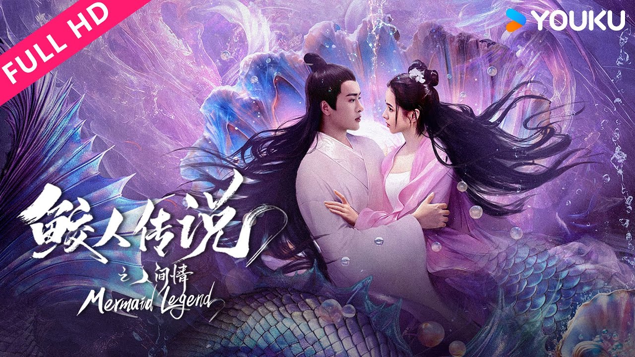 ENGSUB【鮫人傳說之人間情 Mermaid Legend】絕美人魚復仇虐戀！| 愛情/玄幻 | YOUKU MOVIE | 優酷電影