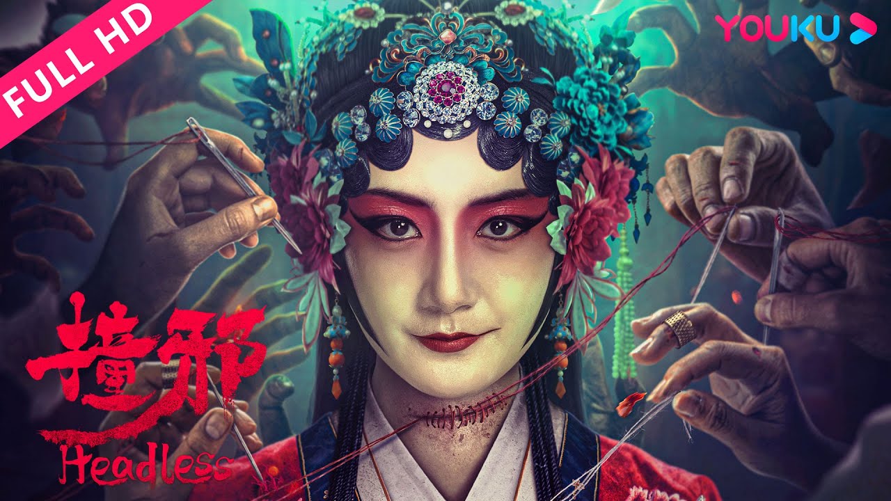 ENGSUB【撞邪 Headless】恐怖小鎮邪祟索命離奇事件！| 驚悚/懸疑 | YOUKU MOVIE | 優酷電影