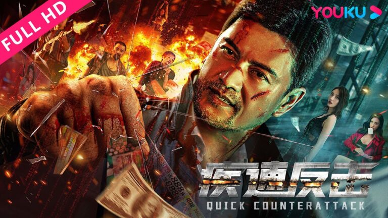 ENGSUB【疾速反擊 Quick Counterattack】呂良偉馬渝捷掀翻網詐窩點!| 動作/犯罪 | YOUKU MOVIE | 優酷電影 hq720