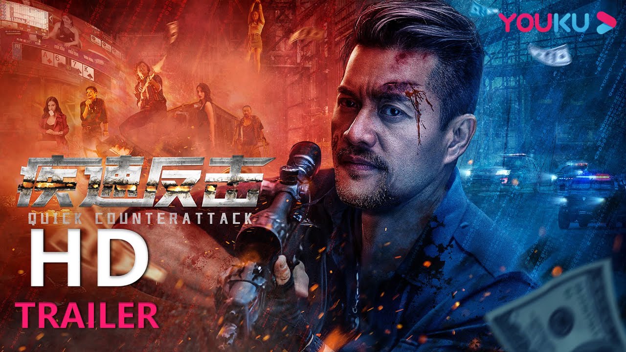 TRAILER：吕良伟极限营救热血开打，捣毁网诈弘扬正气！|【疾速反击 Quick Counterattack】| YOUKU MOVIE | 优酷电影