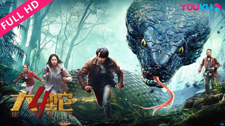 ENGSUB【大蛇4:迷失世界 Snake 4: The Lost World】叢林異獸追擊絕地求生!| 動作/恐怖/冒險 | YOUKU MOVIE | 優酷電影 hq720