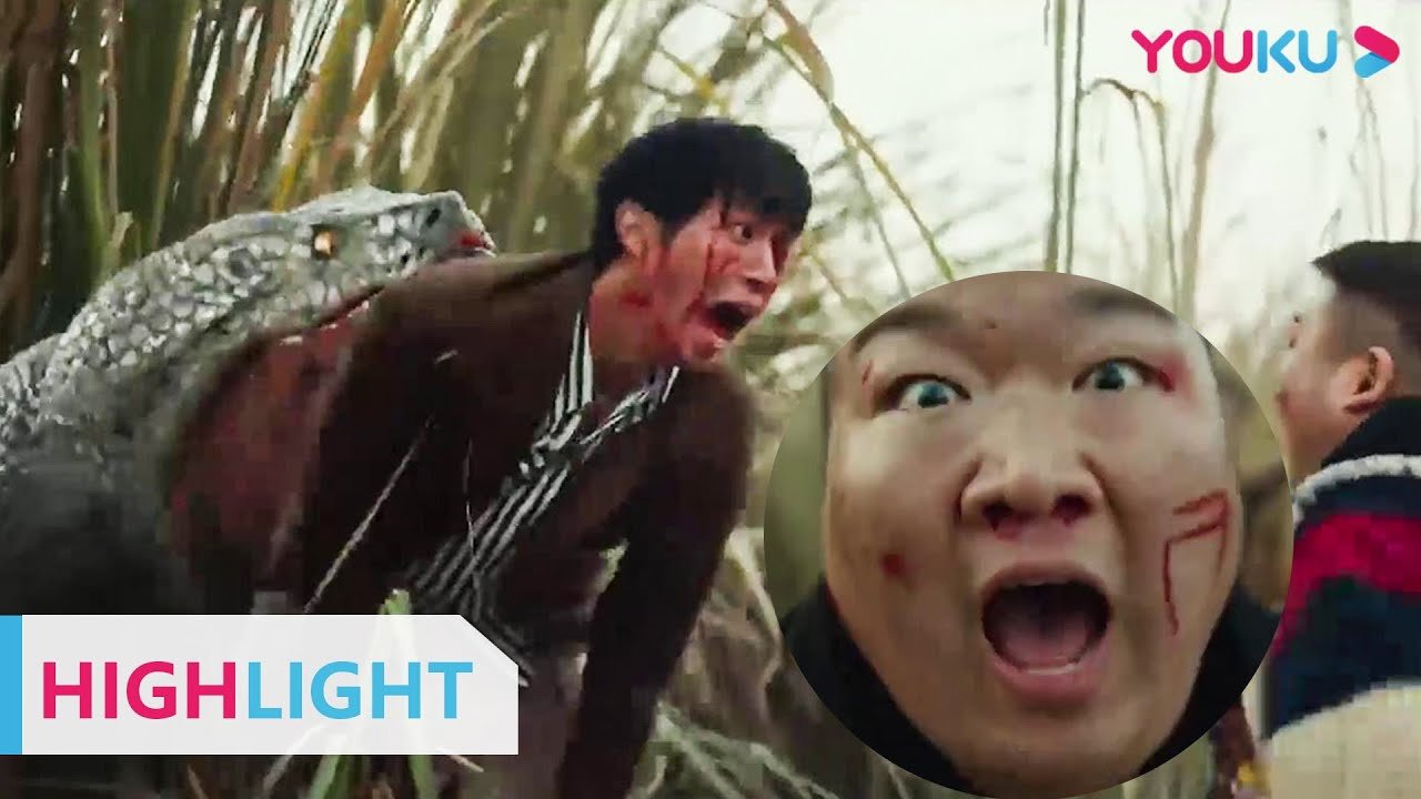ENGSUB 大蛇利用芦苇丛杀人，胖子被吓到瘫软在地！ |【大蛇4：迷失世界 Snake 4: The Lost World】| YOUKU MOVIE | 优酷电影