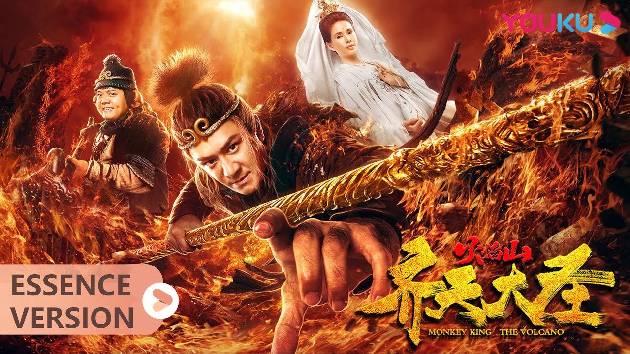 ENGSUB 速看：孙悟空被丢进火炉，火眼金睛被夺走，不料他涅槃重生一棒打倒牛魔王！ |【齐天大圣之火焰山 Monkey King: The Volcano】| YOUKU MOVIE | 优酷电影
