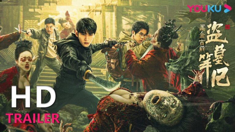 TRAILER:《盗墓笔记》系列新片,铁三角血战鬼新娘!|【黑金古殿 Misty Creed】| YOUKU MOVIE | 优酷电影 hq720
