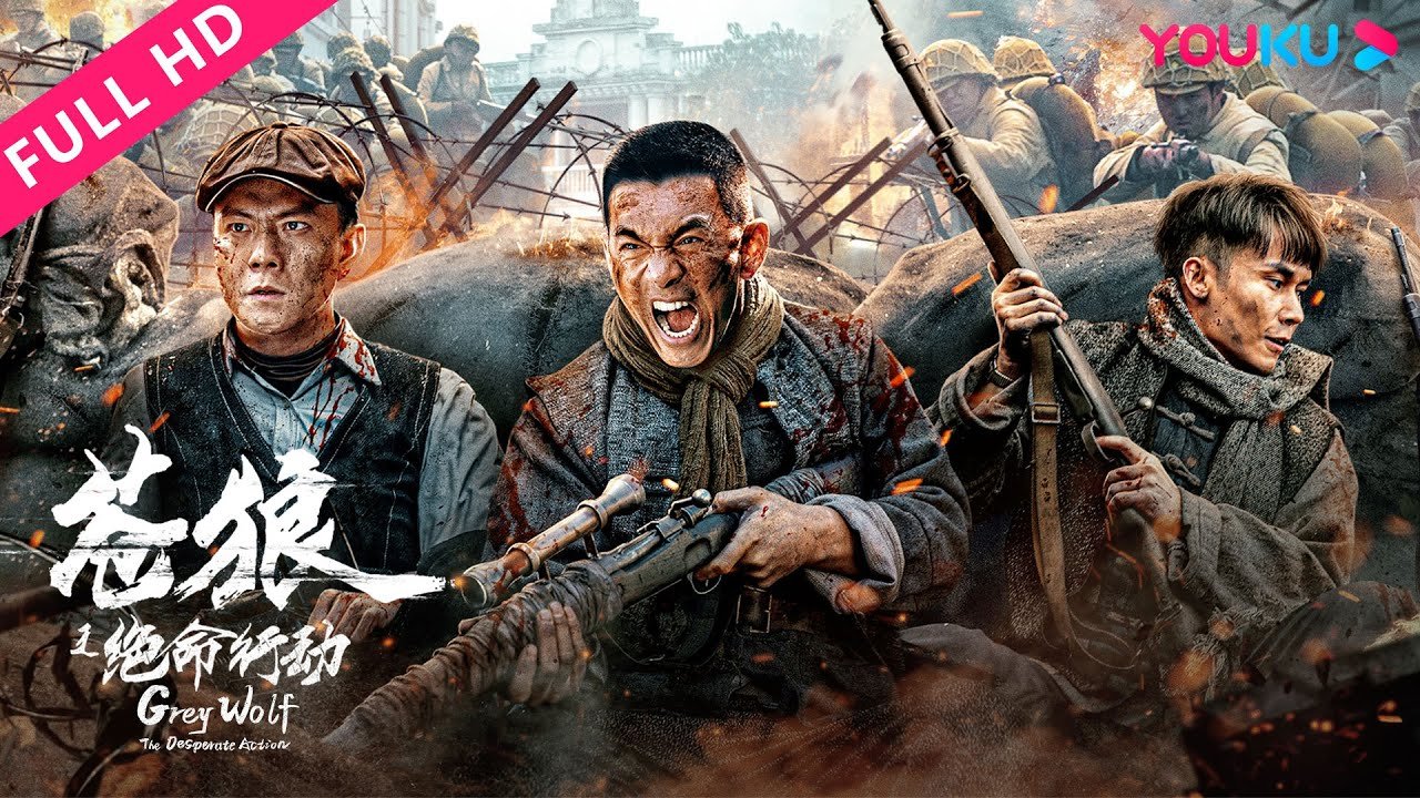 ENGSUB【蒼狼之絕命行動 Grey Wolf: The Desperate Action】蒼狼突擊隊熱血集結 | 動作/戰爭 | 馮越/吳承軒/任天野 | YOUKU MOVIE | 優酷電影