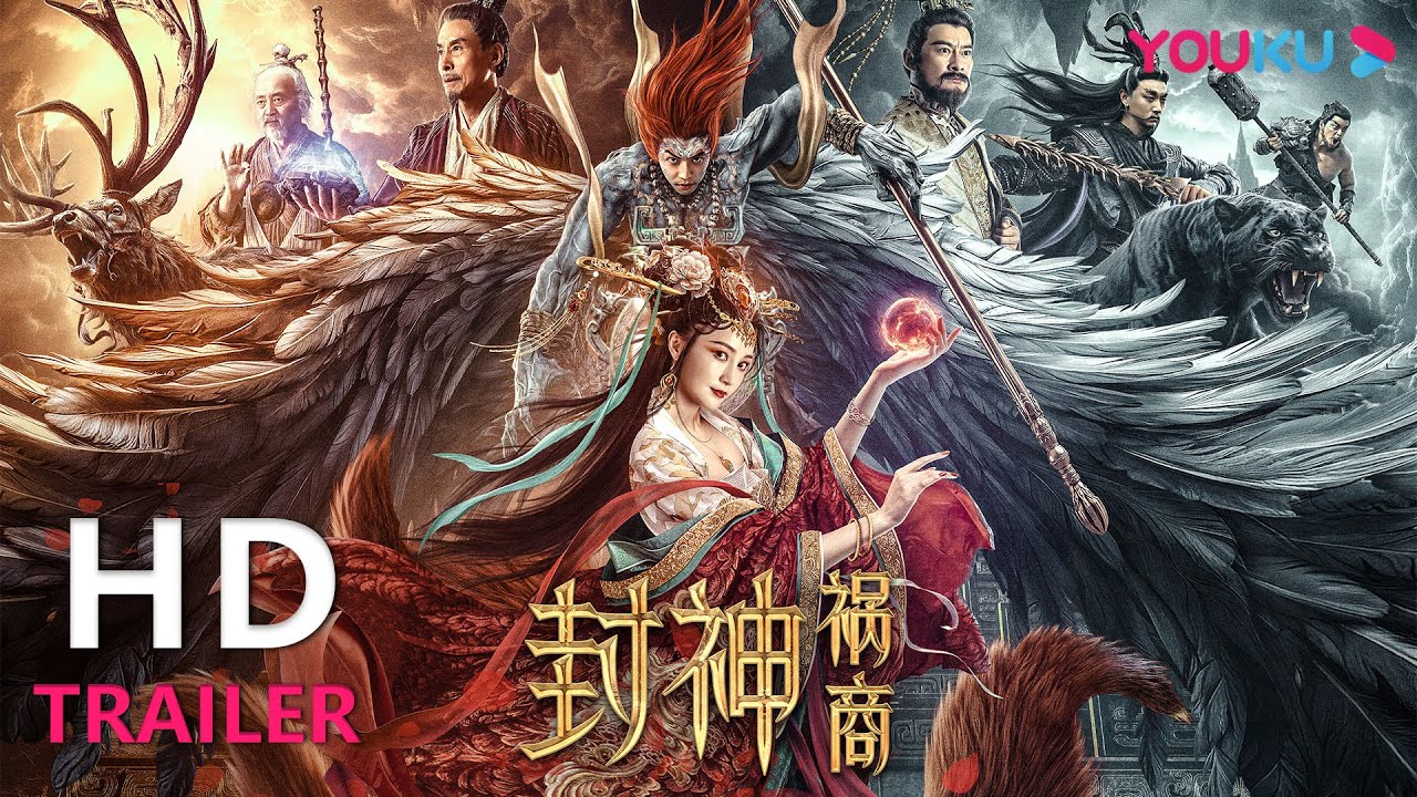TRAILER：九尾妖狐为祸人间，雷震子怒开大招杀万妖！|【封神：祸商 The Gods】| YOUKU MOVIE | 优酷电影