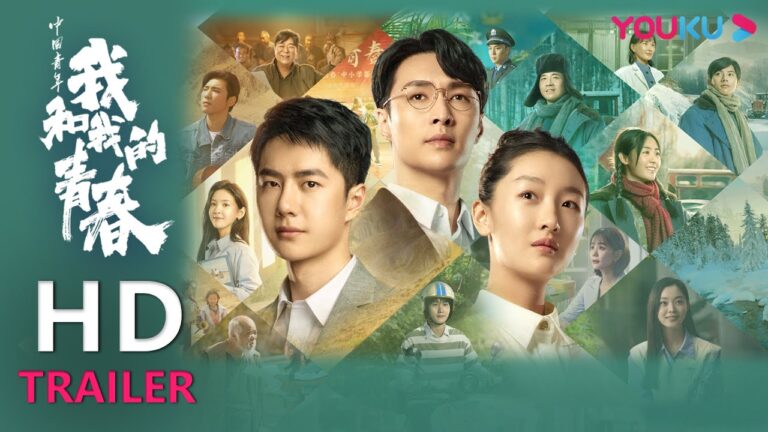 ENGSUB TRAILER:青春闪耀,信念传承!|【中国青年:我和我的青春 My Youth and I】| YOUKU MOVIE | 优酷电影 hq720