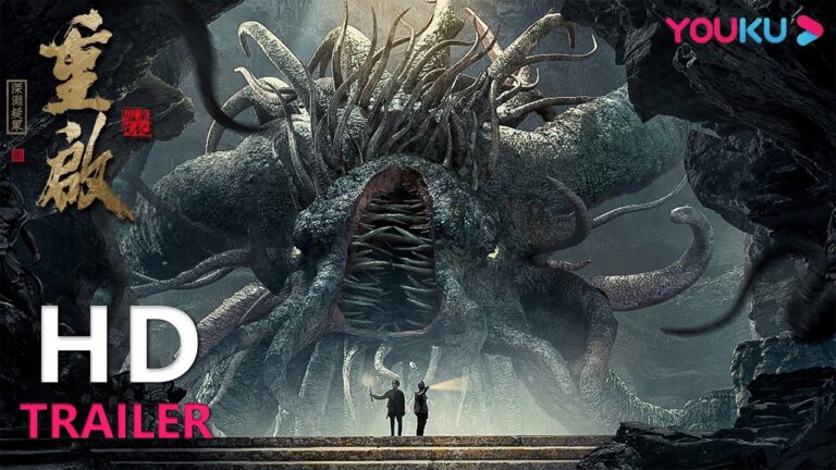 TRAILER:入深渊破迷局 探疑冢识人心 |【重启之深渊疑冢 Reunion: The Great in the Abyss】| YOUKU MOVIE | 优酷电影 hq720