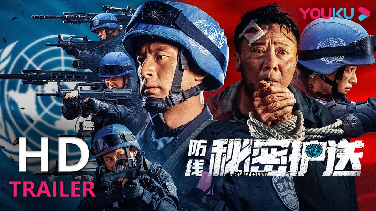 TRAILER：维和小队撤侨遭华商诱骗，殊死一战激燃突围 |【防线·秘密护送 Defense: Secret Escort】| YOUKU MOVIE | 优酷电影