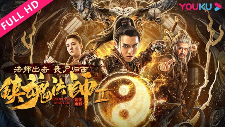 ENGSUB【镇魂法师2 Exorcism Master 2】镇魂三人组毒虫事件揭阴谋! | 古装/惊悚/玄幻 | 吴千语/陈信喆/岳冬峰 | YOUKU MOVIE | 优酷电影 hq720