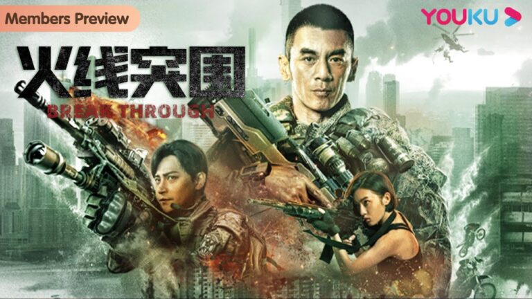 ENGSUB【火線突圍 Break Through】任天野陳志朋巔峰對決! | 任天野/陳志朋 | 動作 | YOUKU MOVIE | 優酷電影 hq720