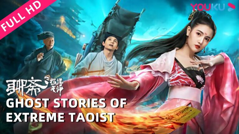 ENGSUB【聊斋之极道天师 Ghost Stories of Extreme Taoist】聂小倩归来!重温旷世绝恋 | 古装/奇幻/爱情 | YOUKU MOVIE | 优酷电影 hq720