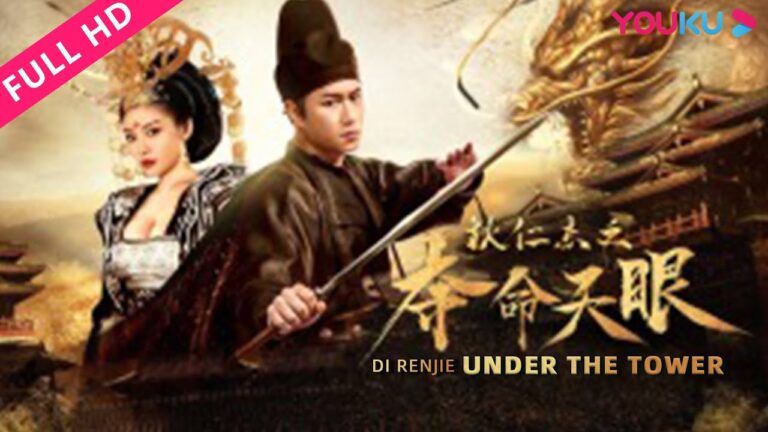 ENGSUB【狄仁杰之夺命天眼 Di Renjie: Under The Tower】妖异作祟陈键锋神断案 | 动作/悬疑/古装 | 单明凯/徐冬冬 | YOUKU MOVIE | 优酷电影 hq720