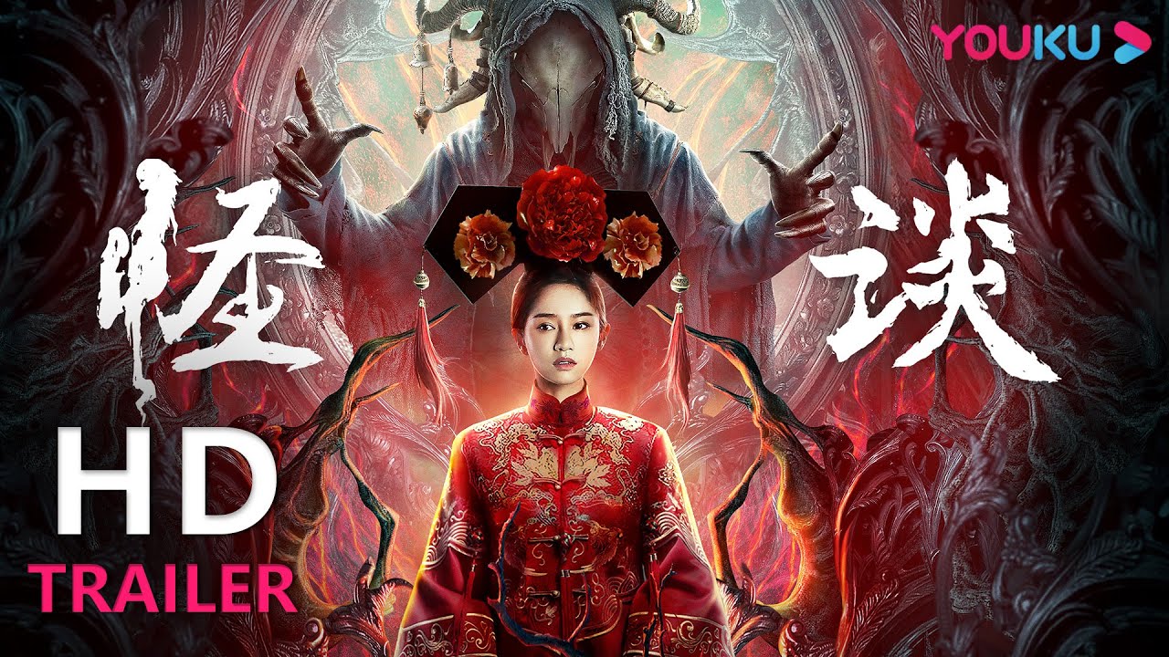 ENGSUB TRAILER：诡异村镇惨案频发，施柏宇领衔小分队入局解谜！ |【怪谈 The Cases of Disappearances】| YOUKU MOVIE | 优酷电影