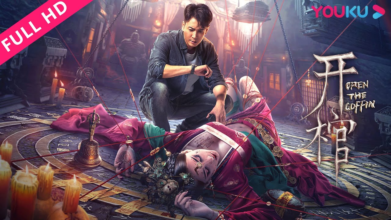 ENGSUB【開棺 Open the Coffin】韓棟姜超組隊下鬥探案！ | 驚悚/犯罪/懸疑 | 韓棟/鐘雷/姜超 | YOUKU MOVIE | 優酷電影