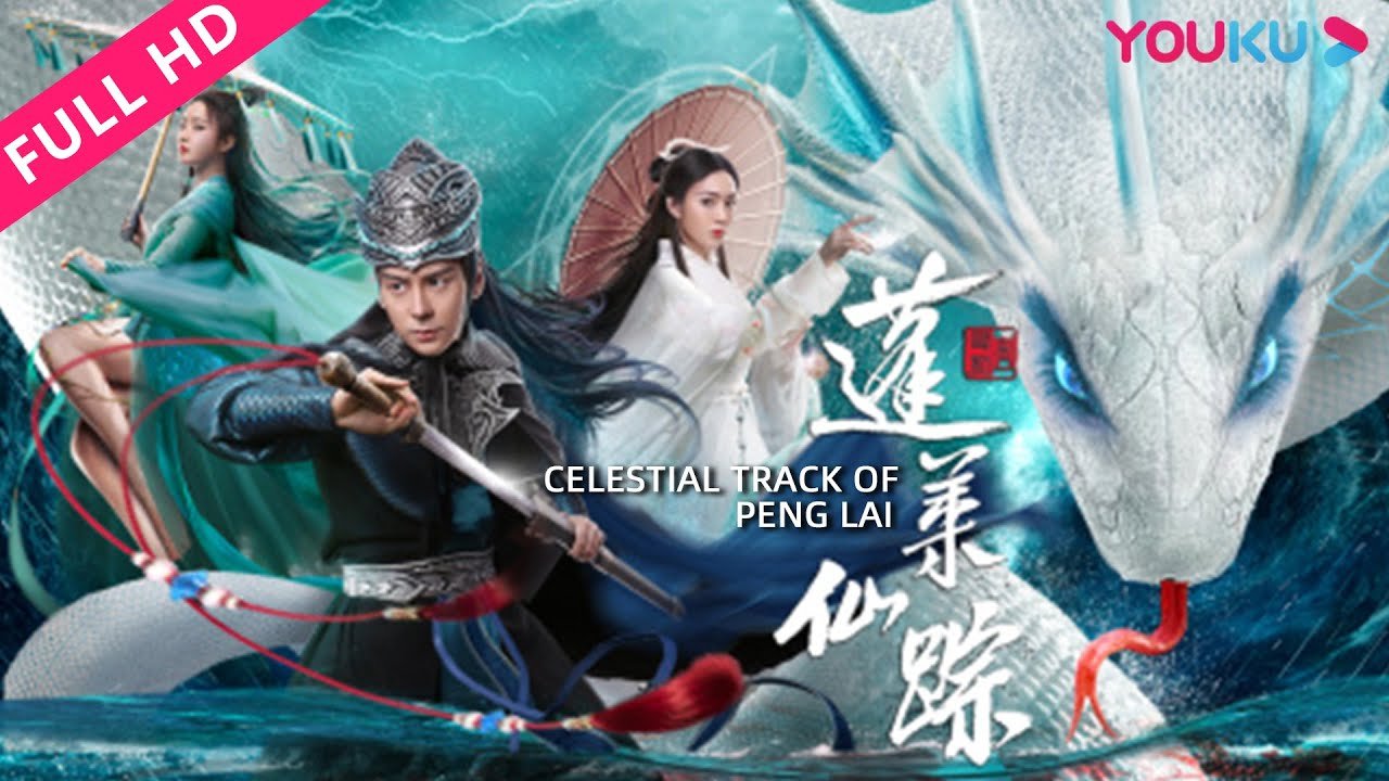 ENGSUB【蓬莱仙踪 Celestial Track Of Peng Lai】白蛇恋上书生深陷情劫！ | 古装奇幻片 | 魏哲鸣/陈泇文/丁汇宇 | YOUKU MOVIE | 优酷电影