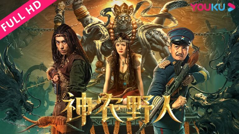MULTISUB【神農野人 Shennong Savage】神農架密林英勇保衛戰!| 動作/冒險 | YOUKU MOVIE | 優酷電影 hq720