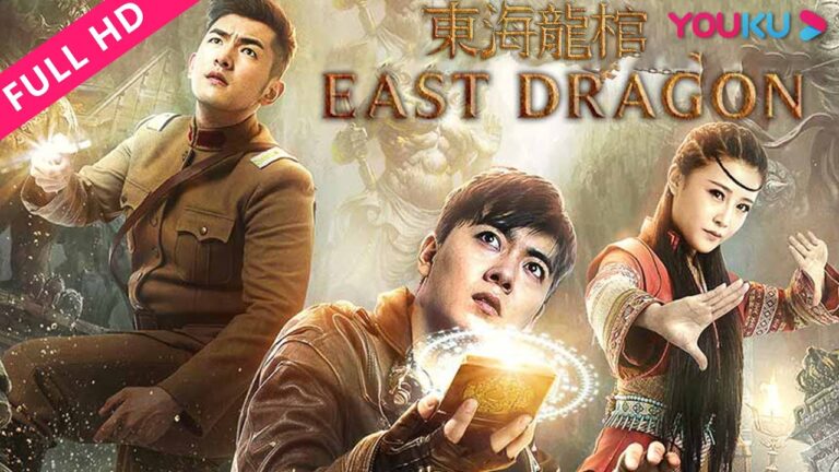 ENGSUB【东海龙棺 East Dragon】东海探险组队摸金寻宝!| 奇幻/冒险/动作 | YOUKU MOVIE | 优酷电影 hq720